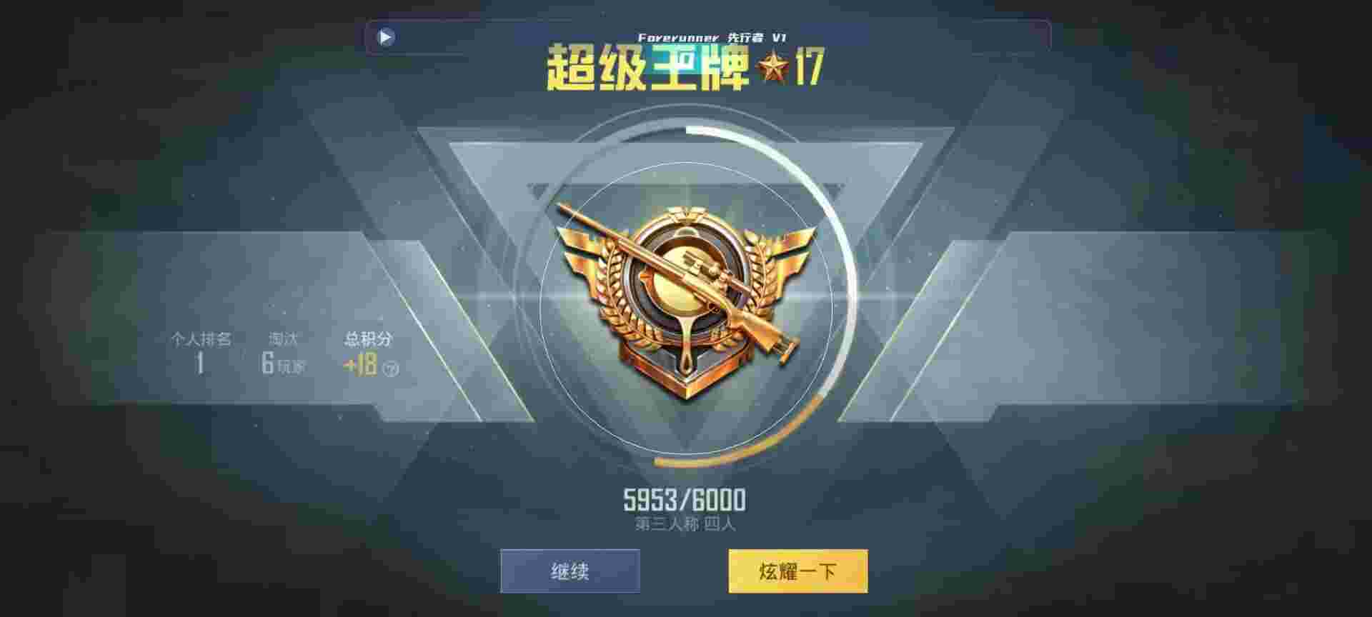 和平精英鸡腿辅助自瞄 - ��ƽ��ӢѲ����һ���辅助预览图